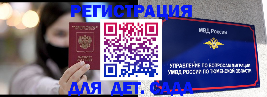 прописка паспорт в Ставропольском крае