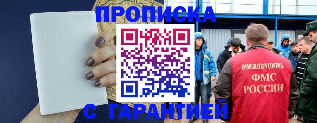 временная регистрация адрес в Ставропольском крае