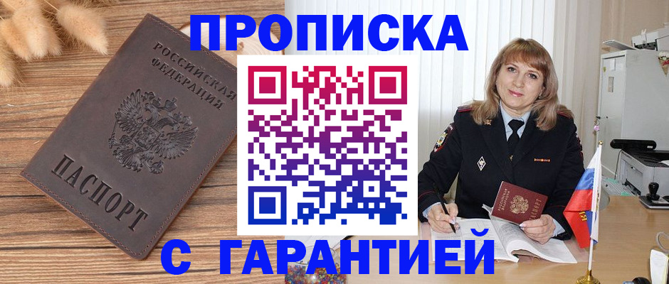 прописка для военкомата в Ставропольском крае