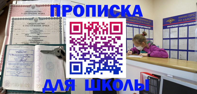 временная регистрация недорого в Ставропольском крае