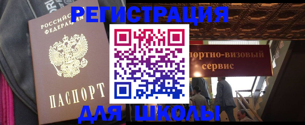 временная регистрация госуслуги в Ставропольском крае