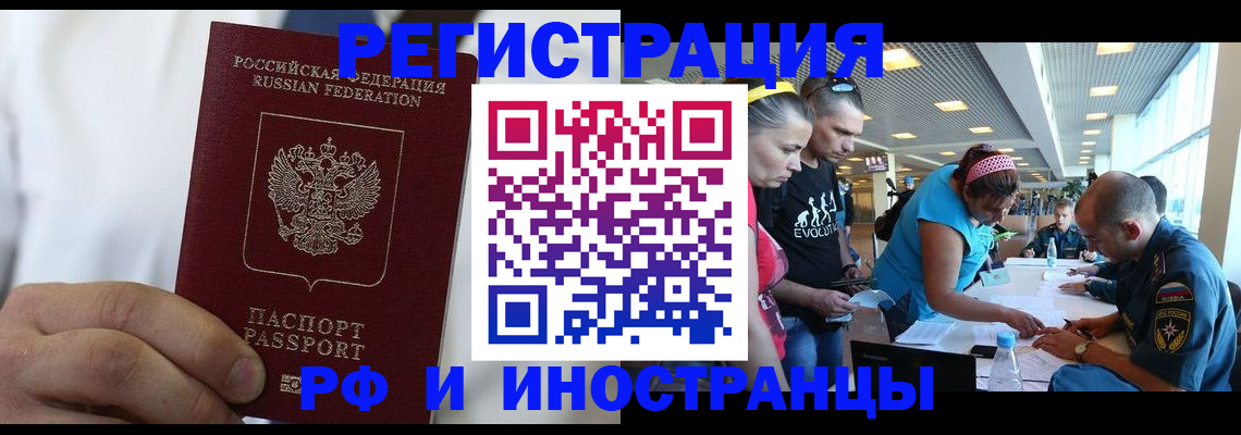 купить прописку в Ставропольском крае